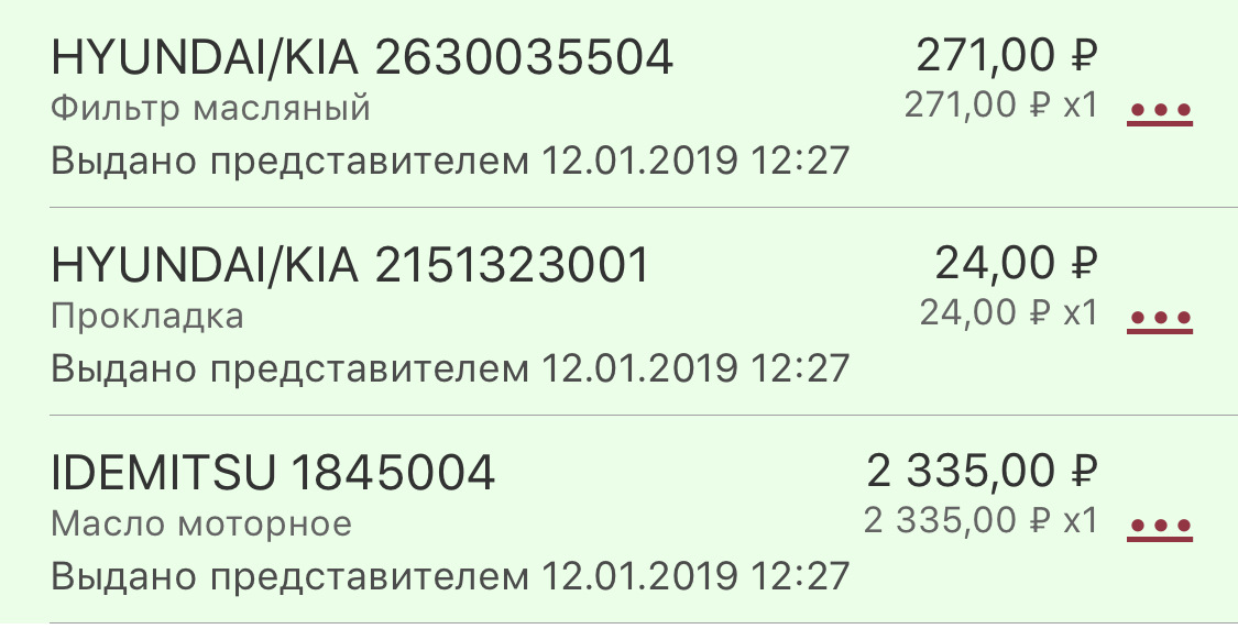 Информация к размышлению "Корейский автопром" — KIA Cerato (3G), 1,6 л ...