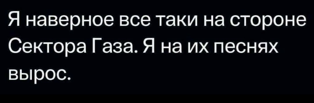 Сектор Газа — Музыка нас связала — Сообщество «Музыкальная Шкатулка» на ...