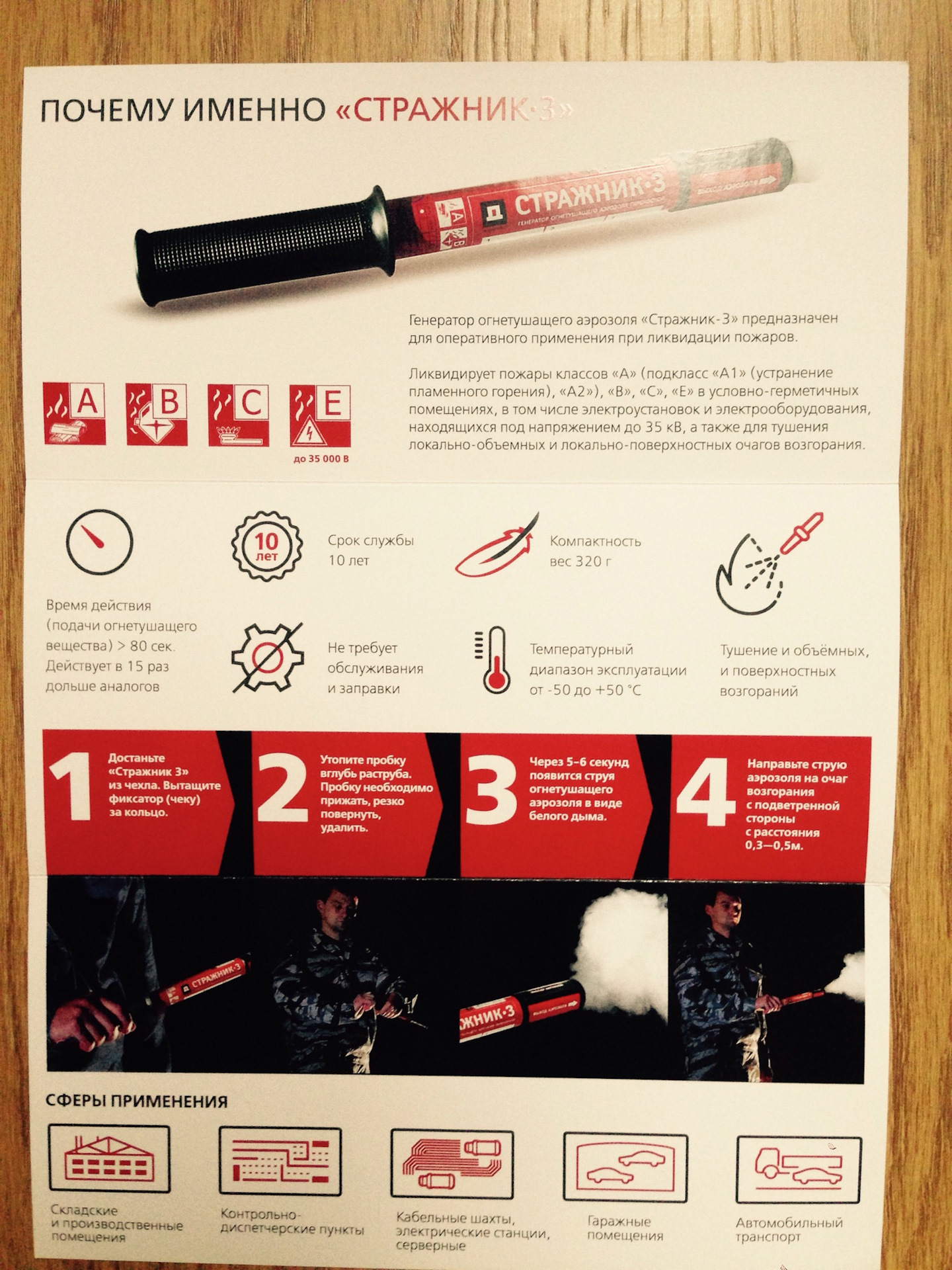 последовательность приведения в действие генератора стражник 3. приведение в действие огнетушителя с газовым источником давления. последовательность приведения в действие генератора стражник 3. приведение в действие ручного углекислотного огнетушителя. порядок приведения в действие углекислотного огнетушителя.