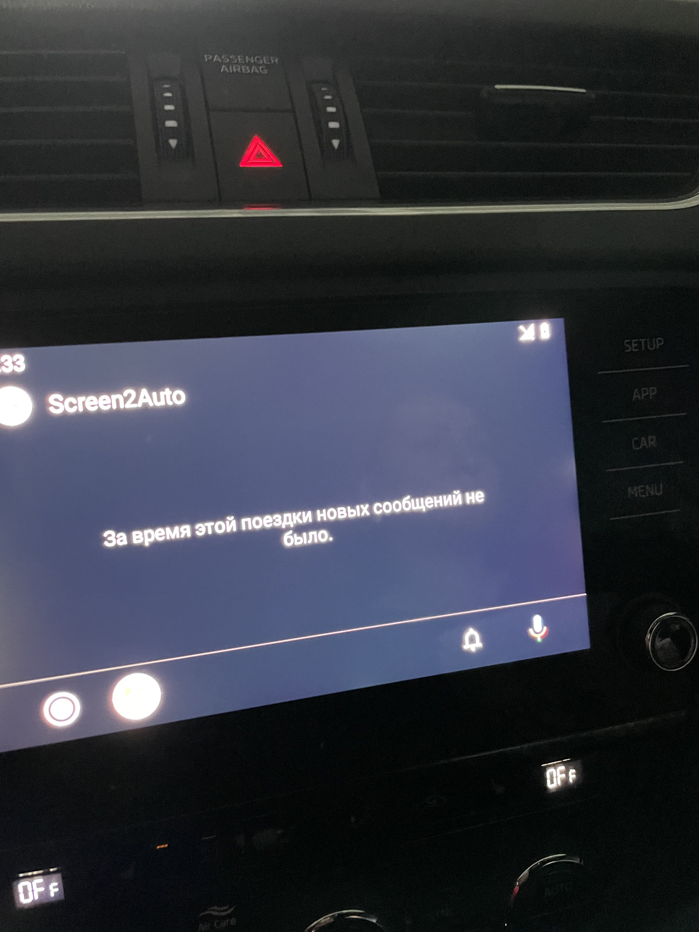 Android Auto и Screen2Auto — зеркалирование смартфона — Haval F7, 2 л, 2020  года | другое | DRIVE2