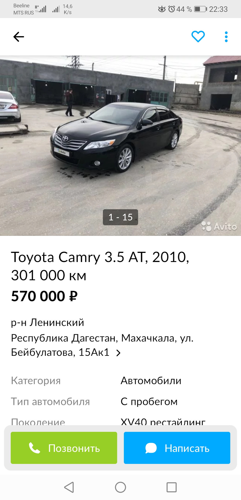 Вы чего ? — Toyota Camry (XV40), 3,5 л, 2007 года | встреча | DRIVE2