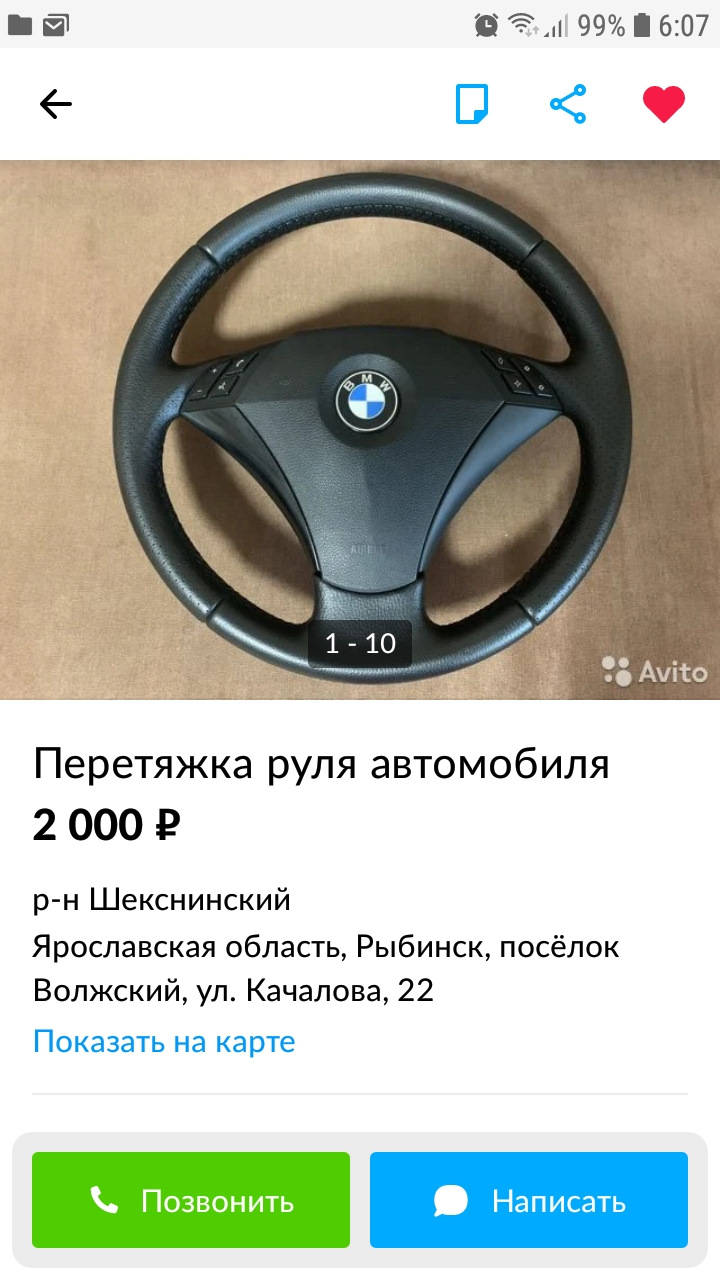 Авито Рыбинск Купить Ваз