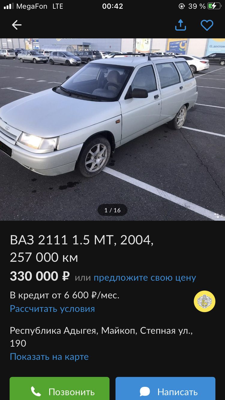 Простите, а что с рынком, можно узнать?😅 — Lada 21104, 1,6 л, 2007 года |  наблюдение | DRIVE2