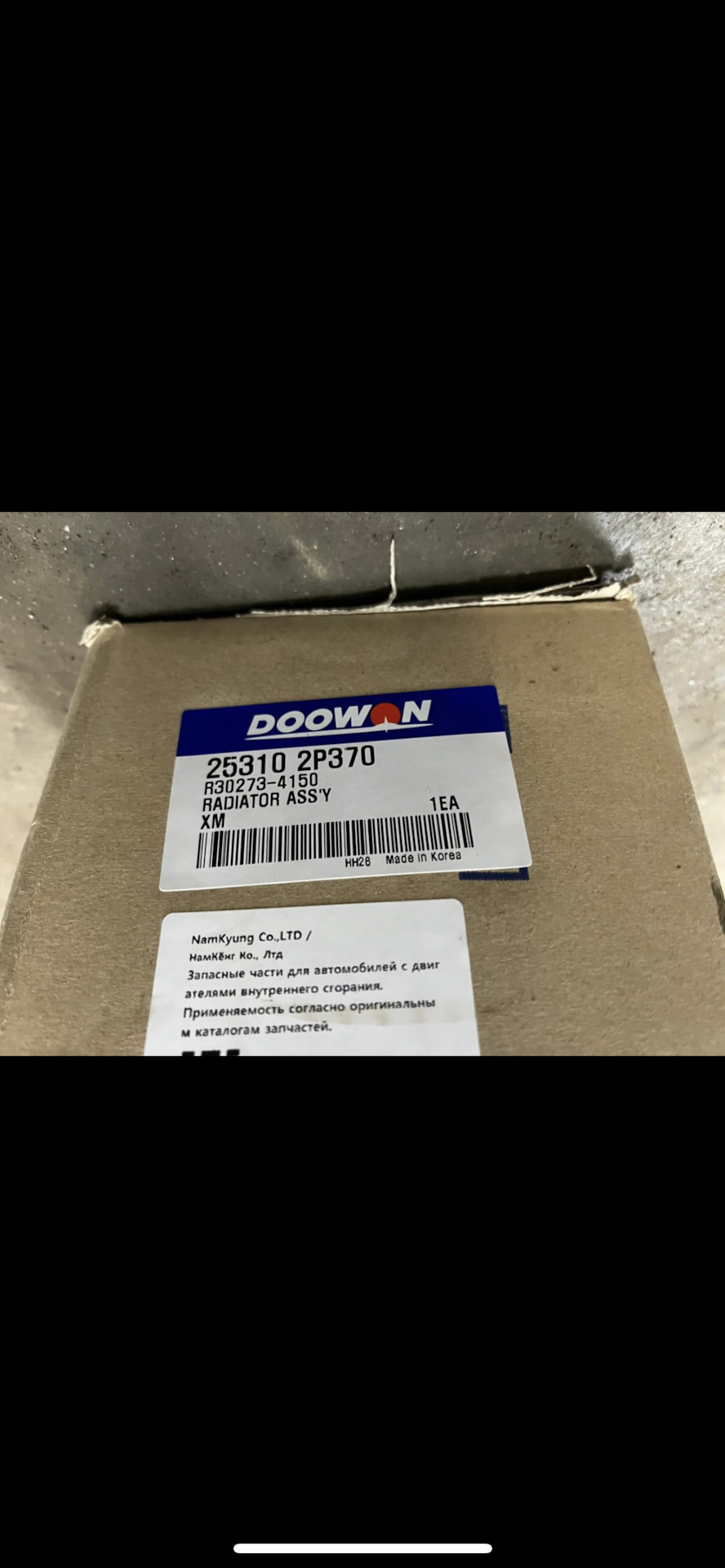 Подбор основного радиатора охлаждения двигателя — KIA Sorento (2G), 2,4 ...