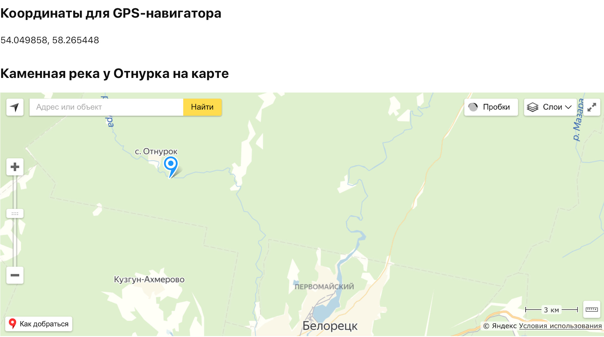 Каменная река в Башкирии Белорецк на карте