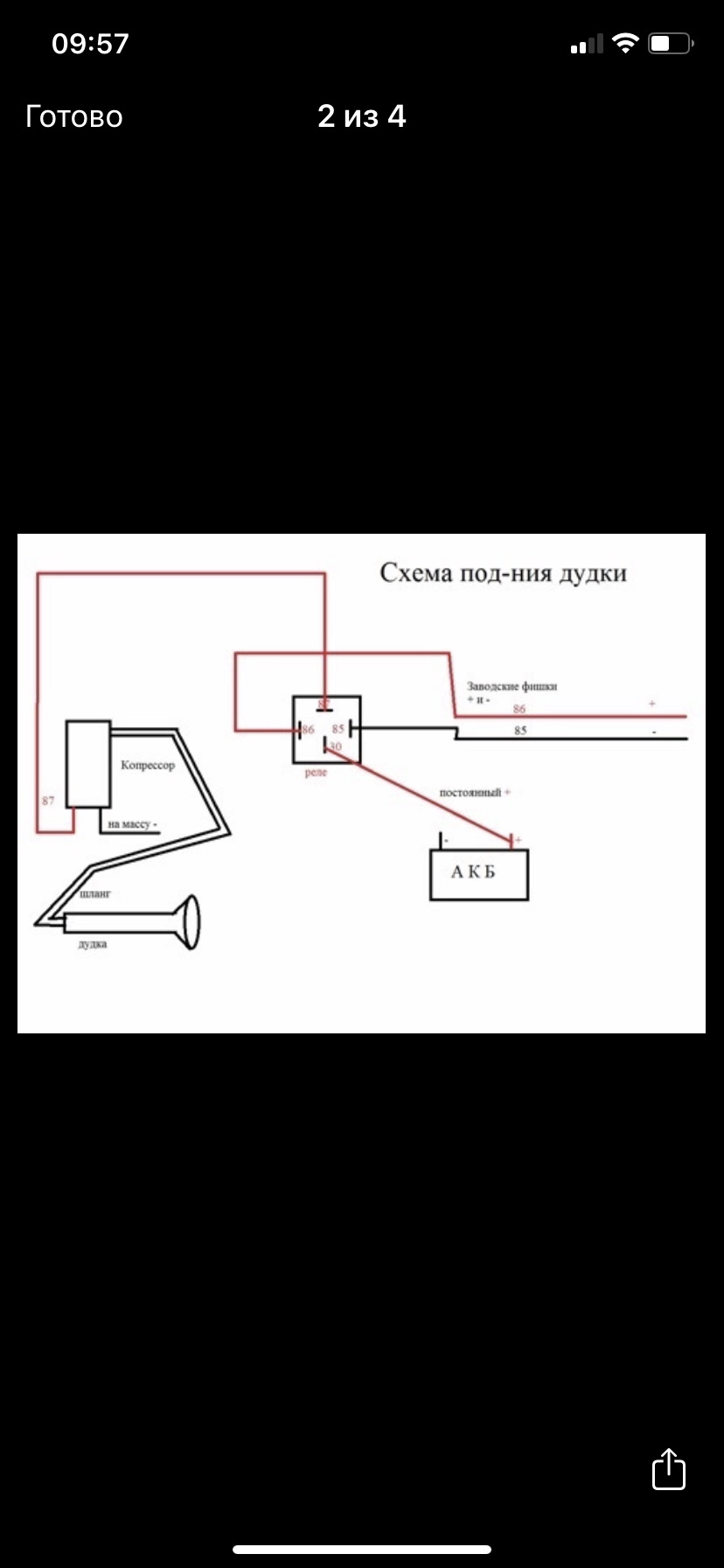 Схема подключения дудки