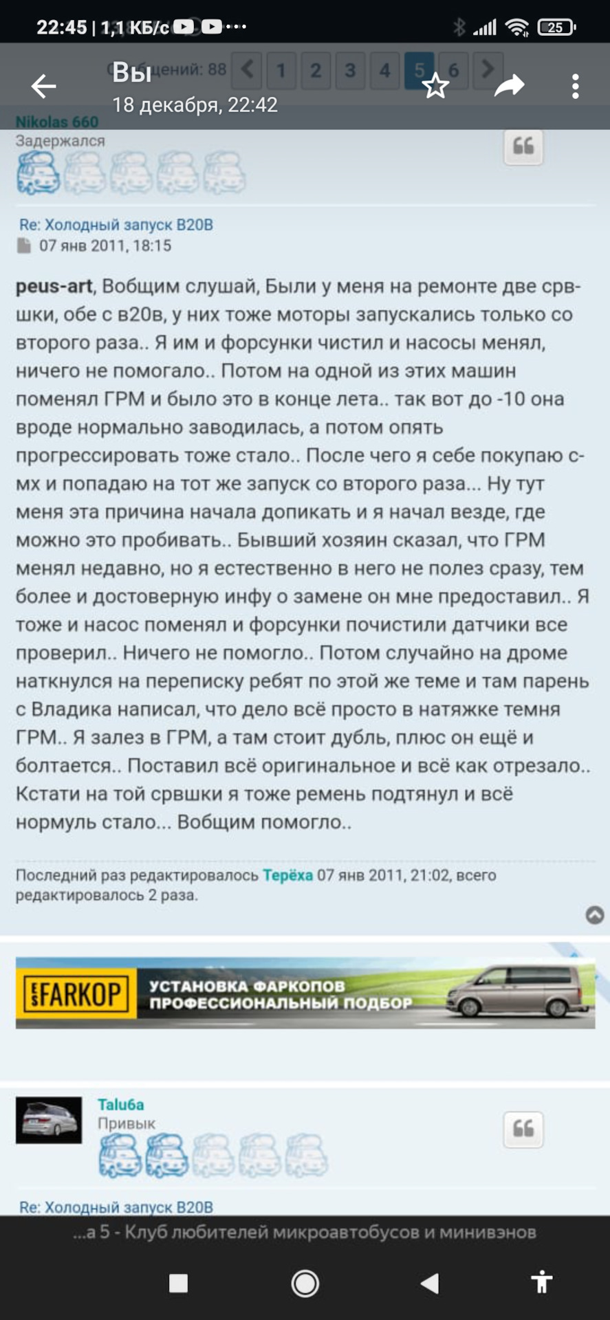 Не заводится с первого раза на холодную. — Honda CR-V (RD1, RD2), 2 л, 1998  года | наблюдение | DRIVE2