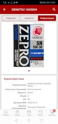 Зик или идемитсу что лучше. Смотреть фото Зик или идемитсу что лучше. Смотреть картинку Зик или идемитсу что лучше. Картинка про Зик или идемитсу что лучше. Фото Зик или идемитсу что лучше