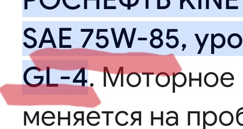 Идеальное трансмиссионное масло для Гранты. Щуп КПП (2021) — Lada ...