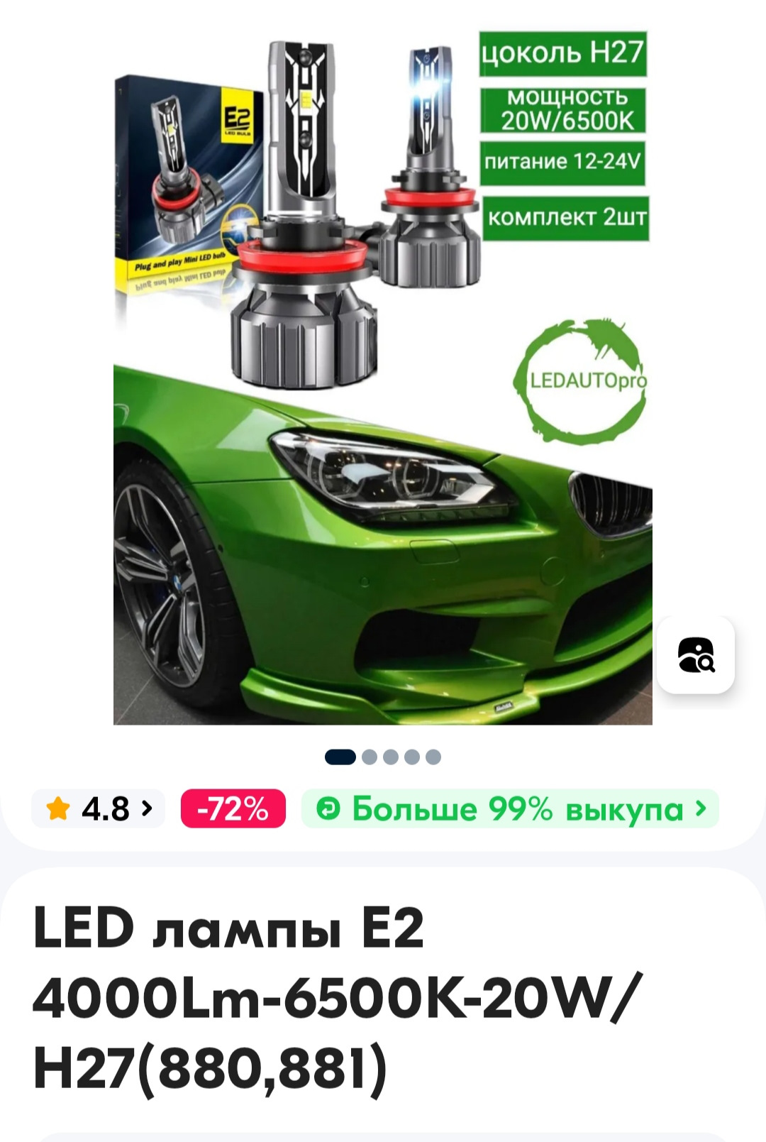 LED лампы К5С Dawn Knight взамен HIR2. — Hyundai ix35, 2 л, 2014 года ...