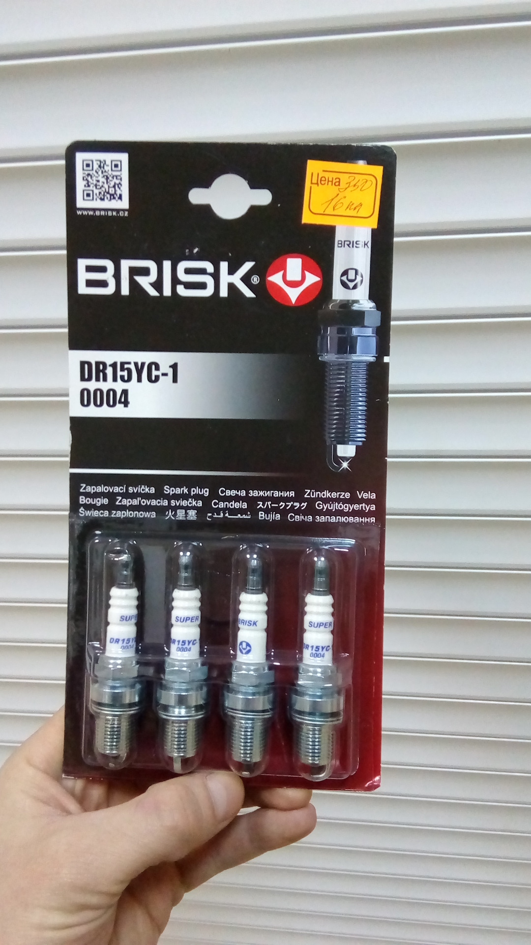 Свеча brisk dr15yc. Свеча зажигания Brisk dr15yc. Brisk dr15yc-1 Применяемость. Свечи зажигания Brisk dr15yc-1 характеристики.