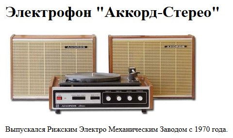 Akords stereo 2 схема - 88 фото