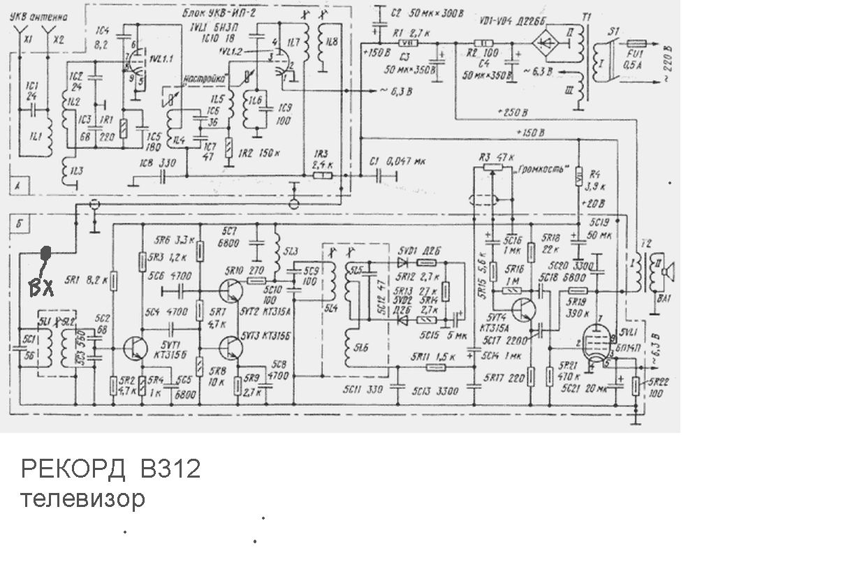 Рекорд 312 схема