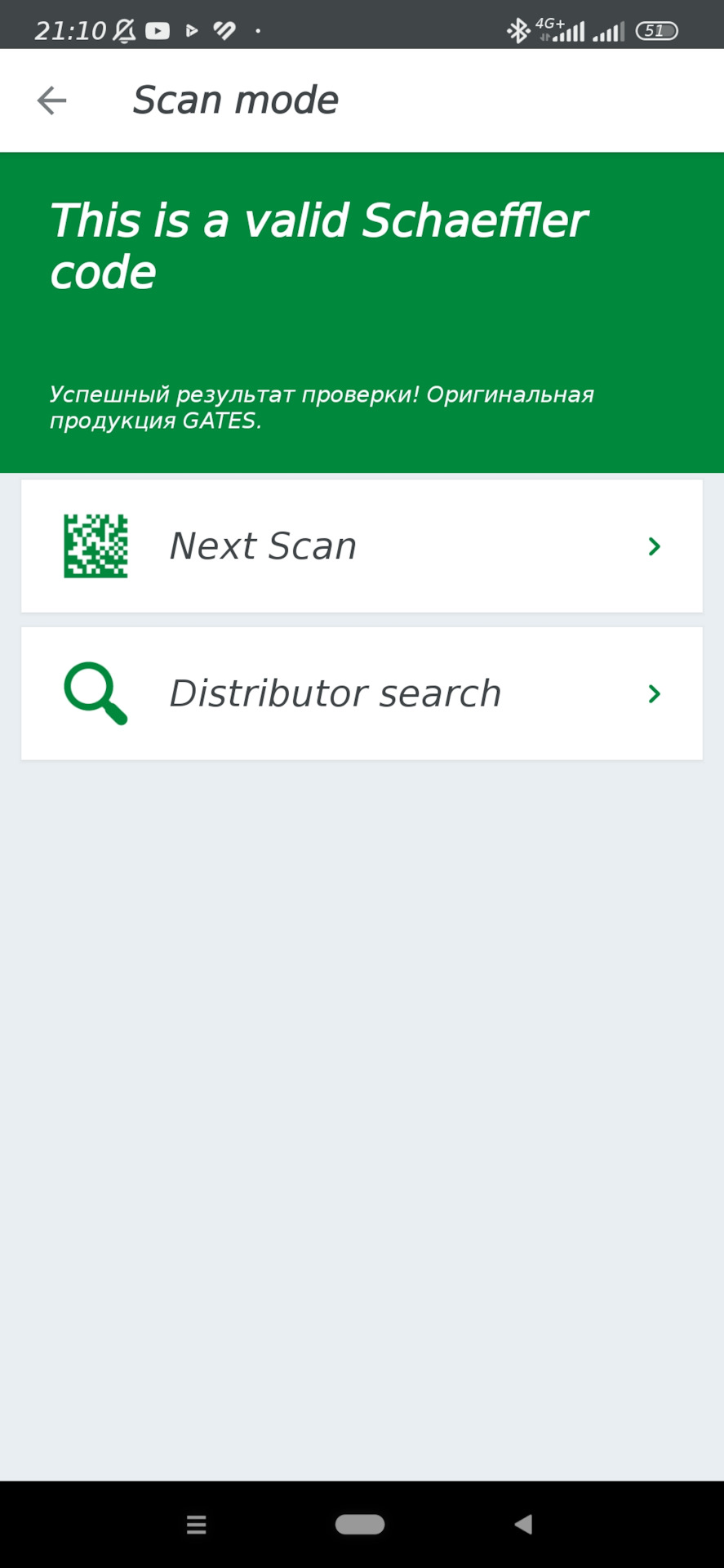 Оригинал или подделка ремня ГРМ Gates? — KIA Rio (2G), 1,4 л, 2011 года ...