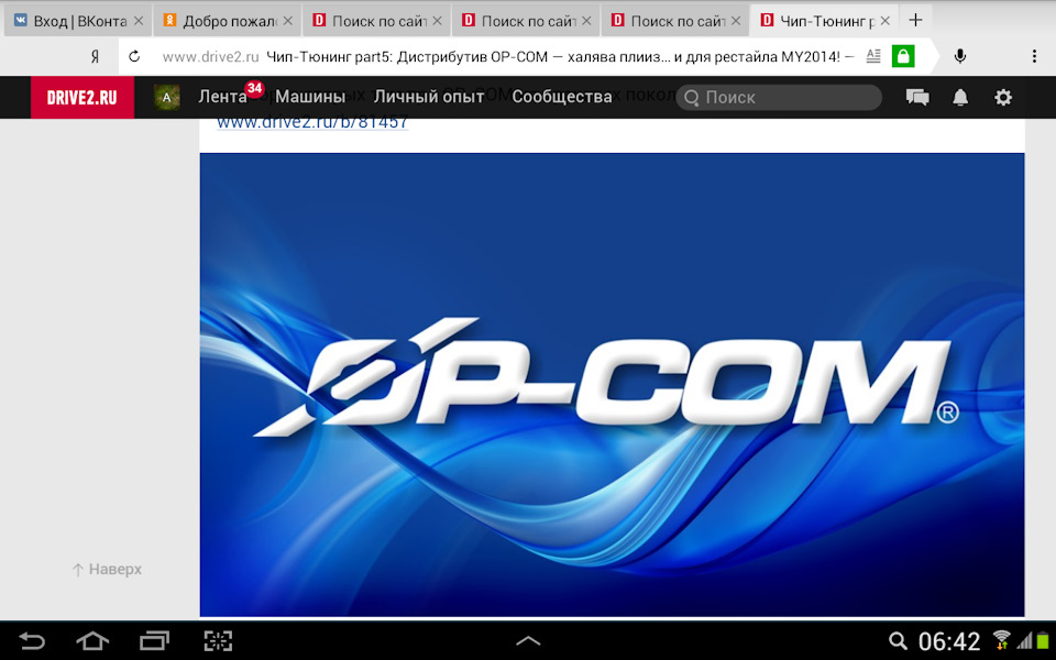 Op Com Скачать Программу