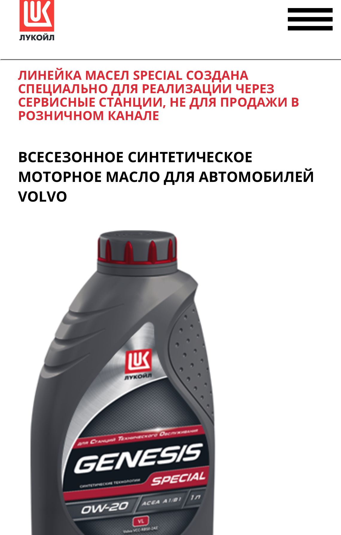 Лукойл special c2. Lukoil Genesis Special a5/b5 0w-30. Лукойл Генезис специал 5w30 с3. Лукойл специал 5w-30 a5 b5. Lukoil Genesis Special