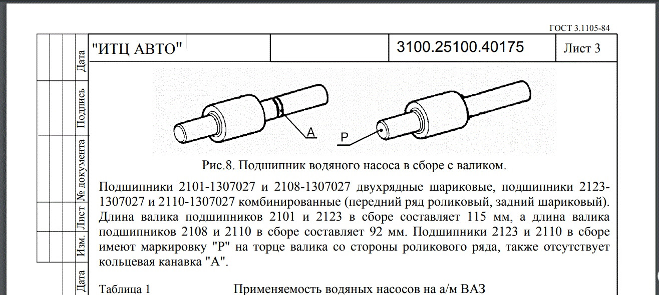 Итц 420 схема подключения