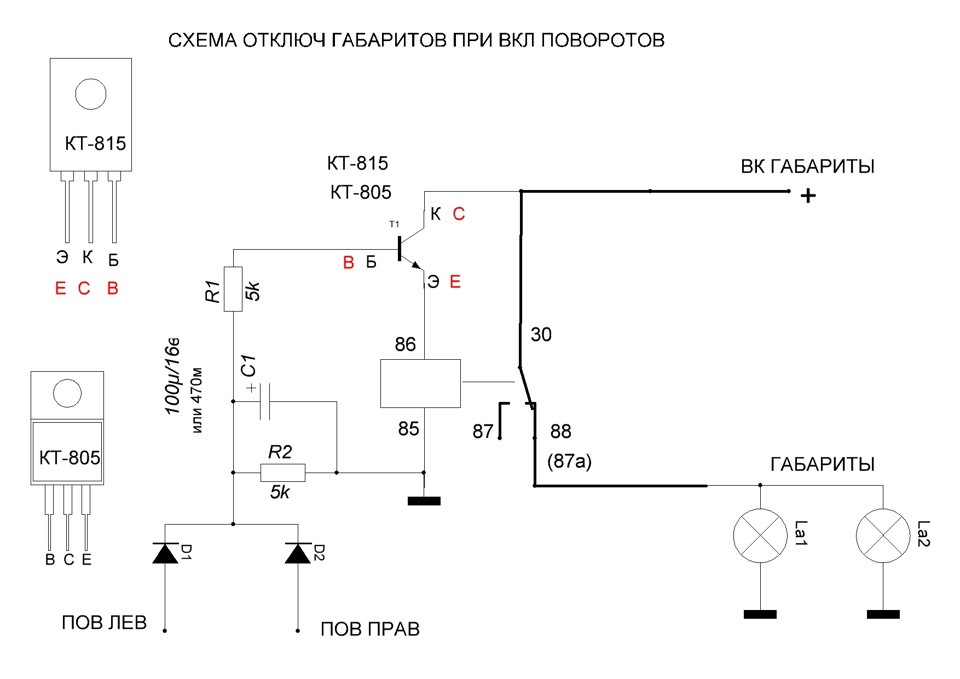 Схема реле поворотов 78 3777 схема