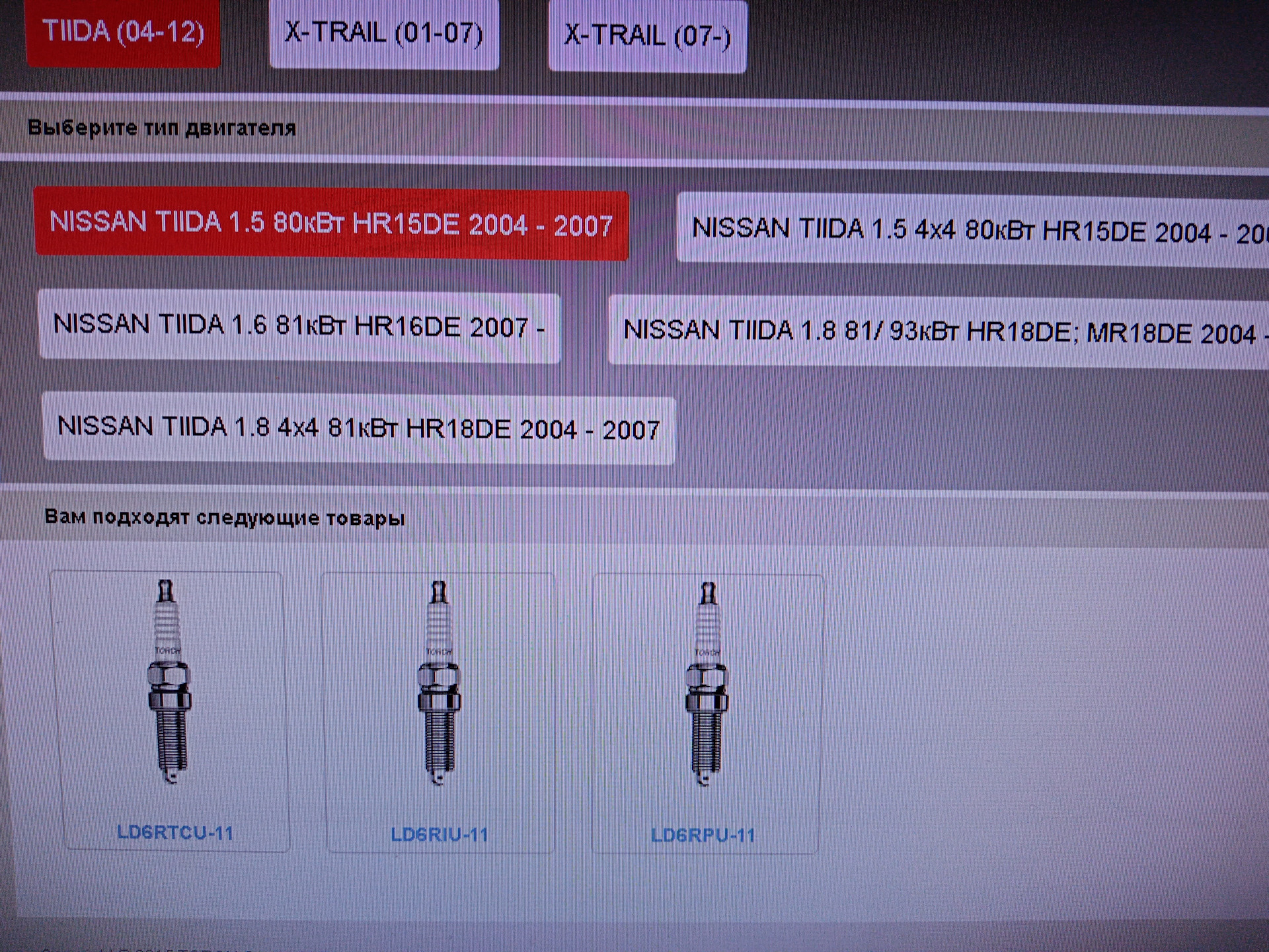 Свечи от HR16DE подойдут на HR15DE? — Nissan Tiida (1G), 1,5 л, 2009 ...