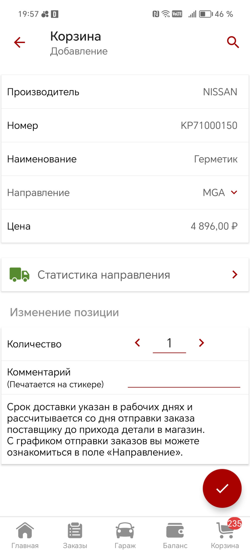 Какой герметик купить для постели распредвалов? — Nissan Qashqai (1G ...