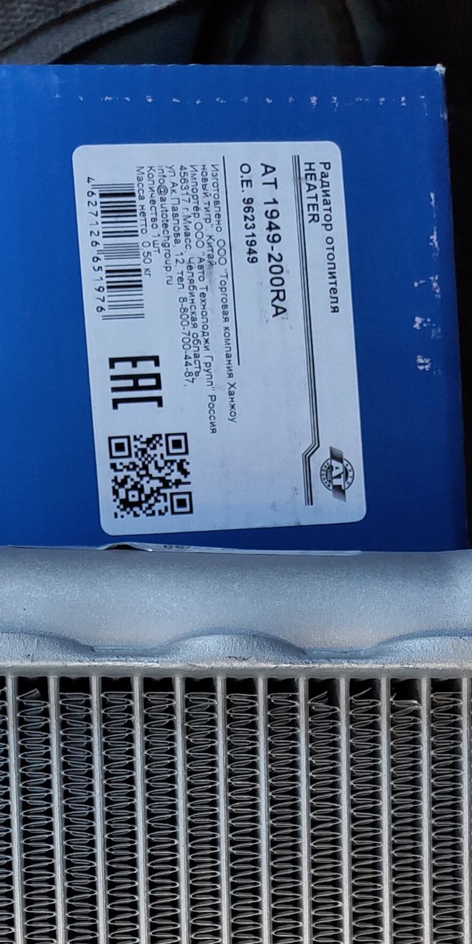 Мурманск чистка радиатора Печки — Chevrolet Lanos, 1,5 л., 2007 года ...