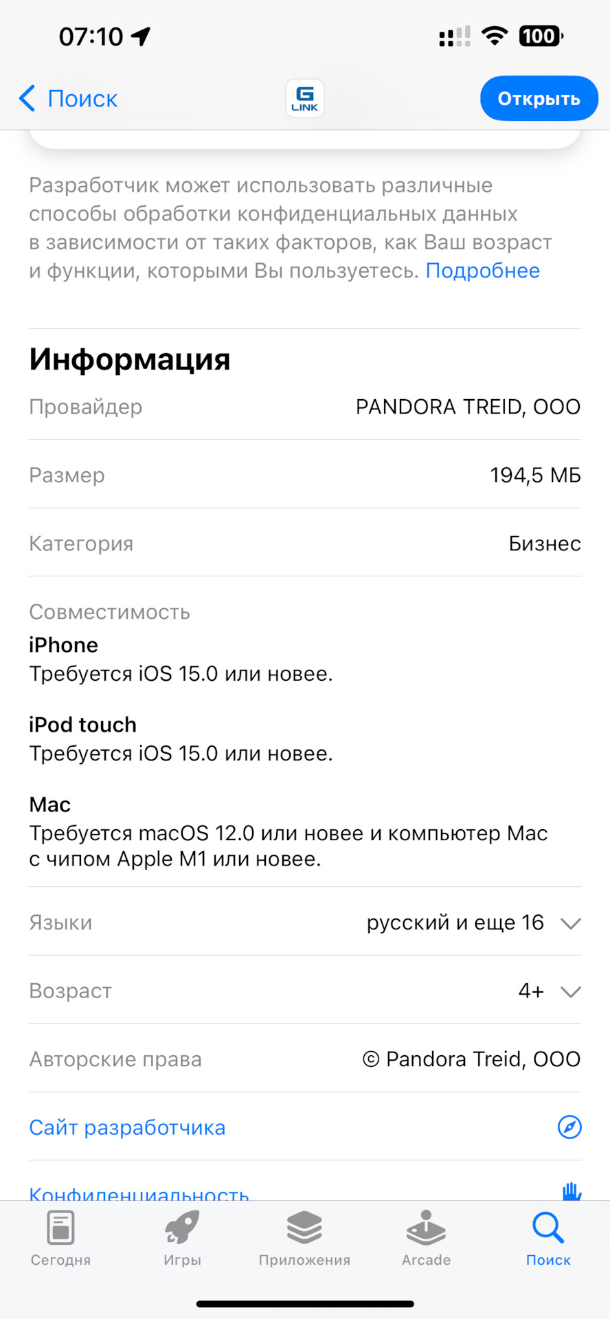 Сигнализация Pandora DX4GA — Geely Monjaro, 2 л, 2024 года ...