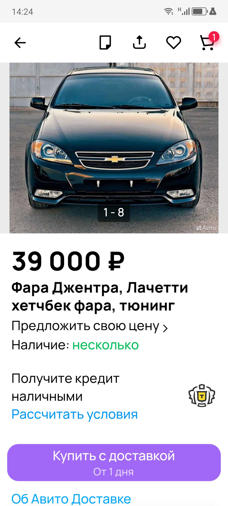 Свет фар — Chevrolet Lacetti 5D, 1,6 л, 2007 года | тюнинг | DRIVE2