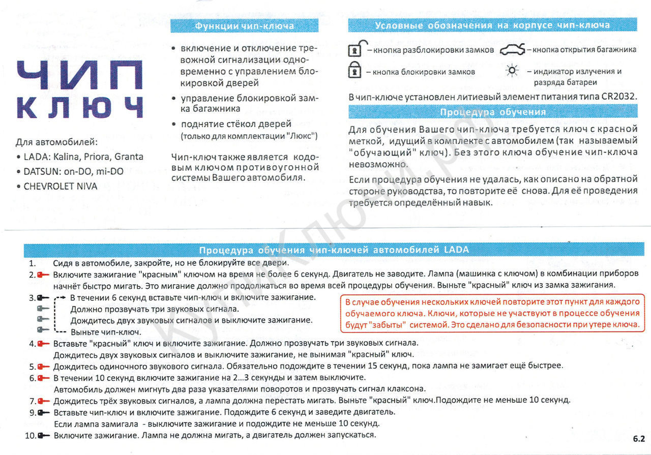 Центральный замок — Lada Гранта Лифтбек (1G), 1,6 л, 2015 года ...