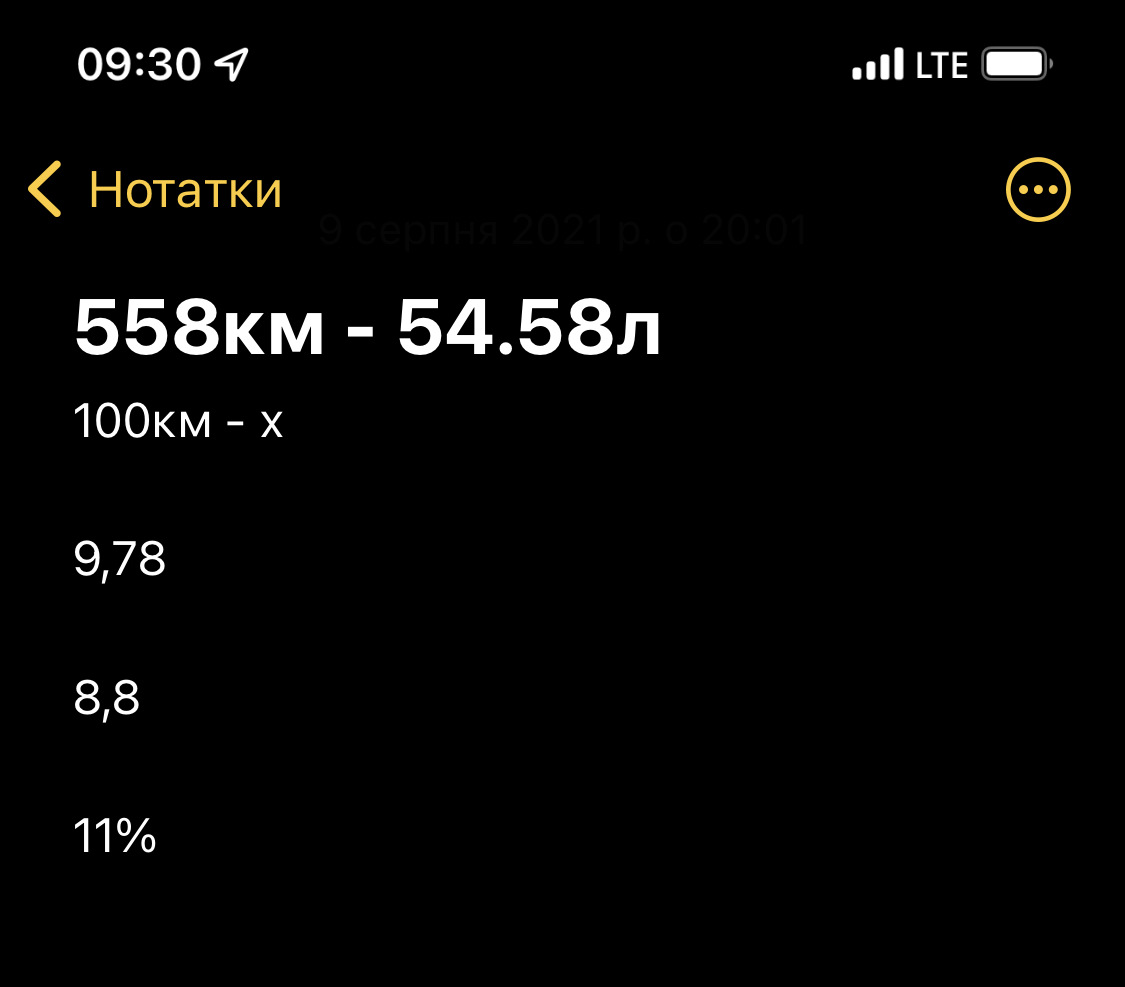 Расход топлива — Land Rover Discovery V, 3 л, 2018 года | наблюдение ...