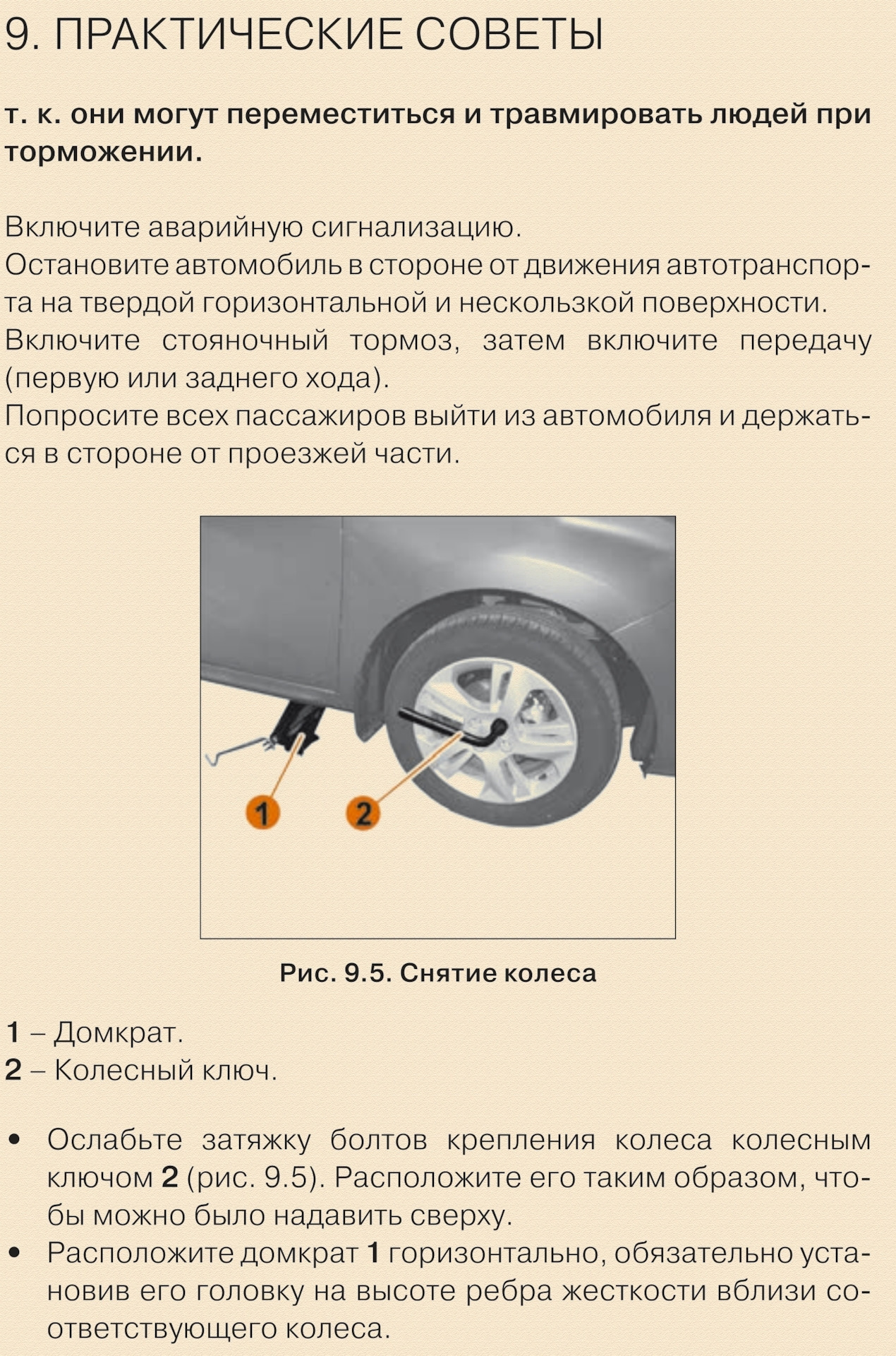 799 Менял колеса, сломал Стива… 😭 — Lada XRAY, 1,8 л, 2018 года | поломка  | DRIVE2