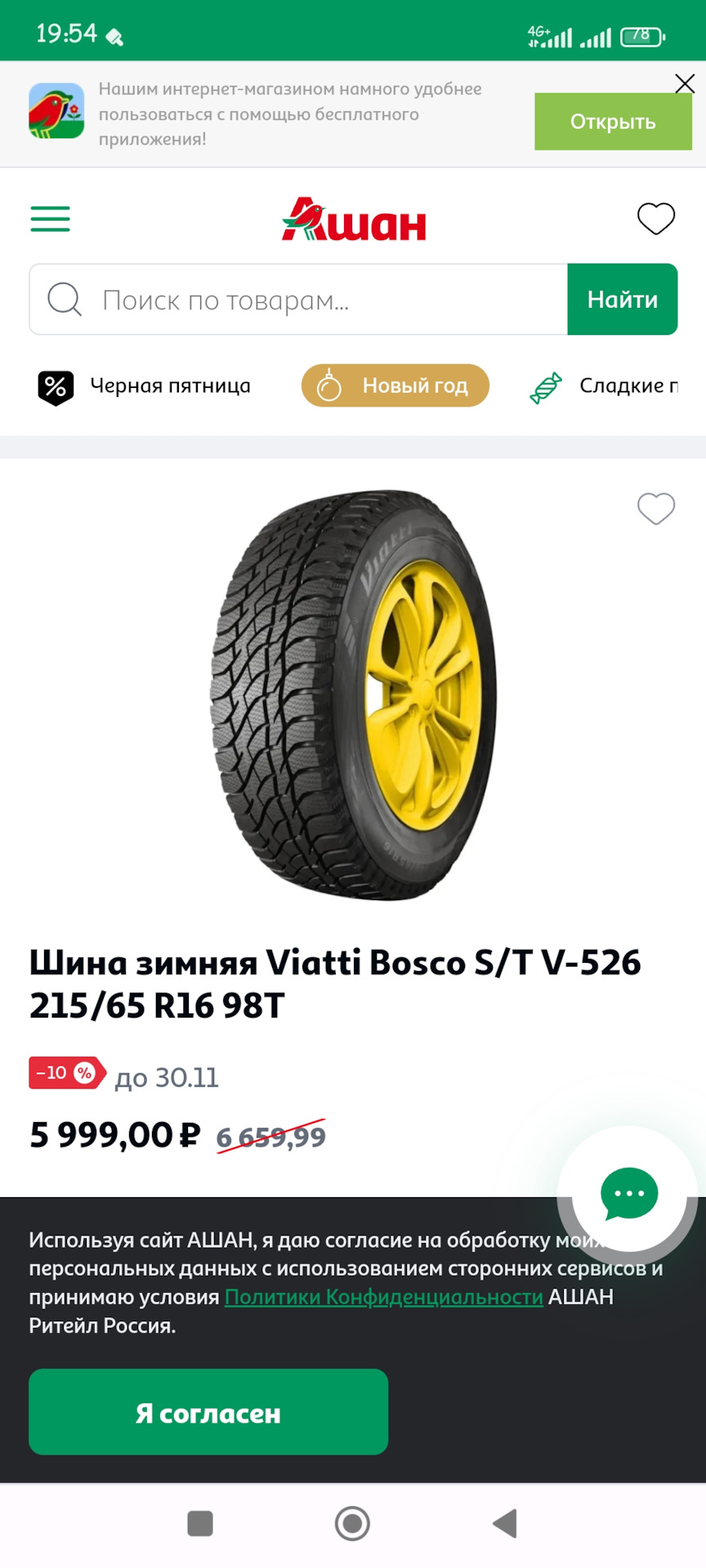 Зимняя резина Triangle TI501 IceLynX 225/55 R17 101T XL — Mercedes-Benz  Viano (W639), 2,1 л, 2013 года | шины | DRIVE2