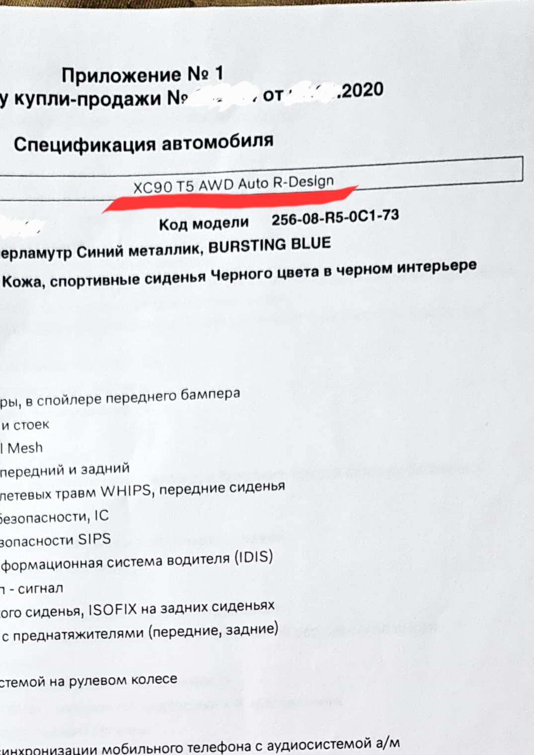 Опять 25! Пришел налог на авто за 2021 год — Volvo XC90 (2G), 2 л, 2020  года | налоги и пошлины | DRIVE2