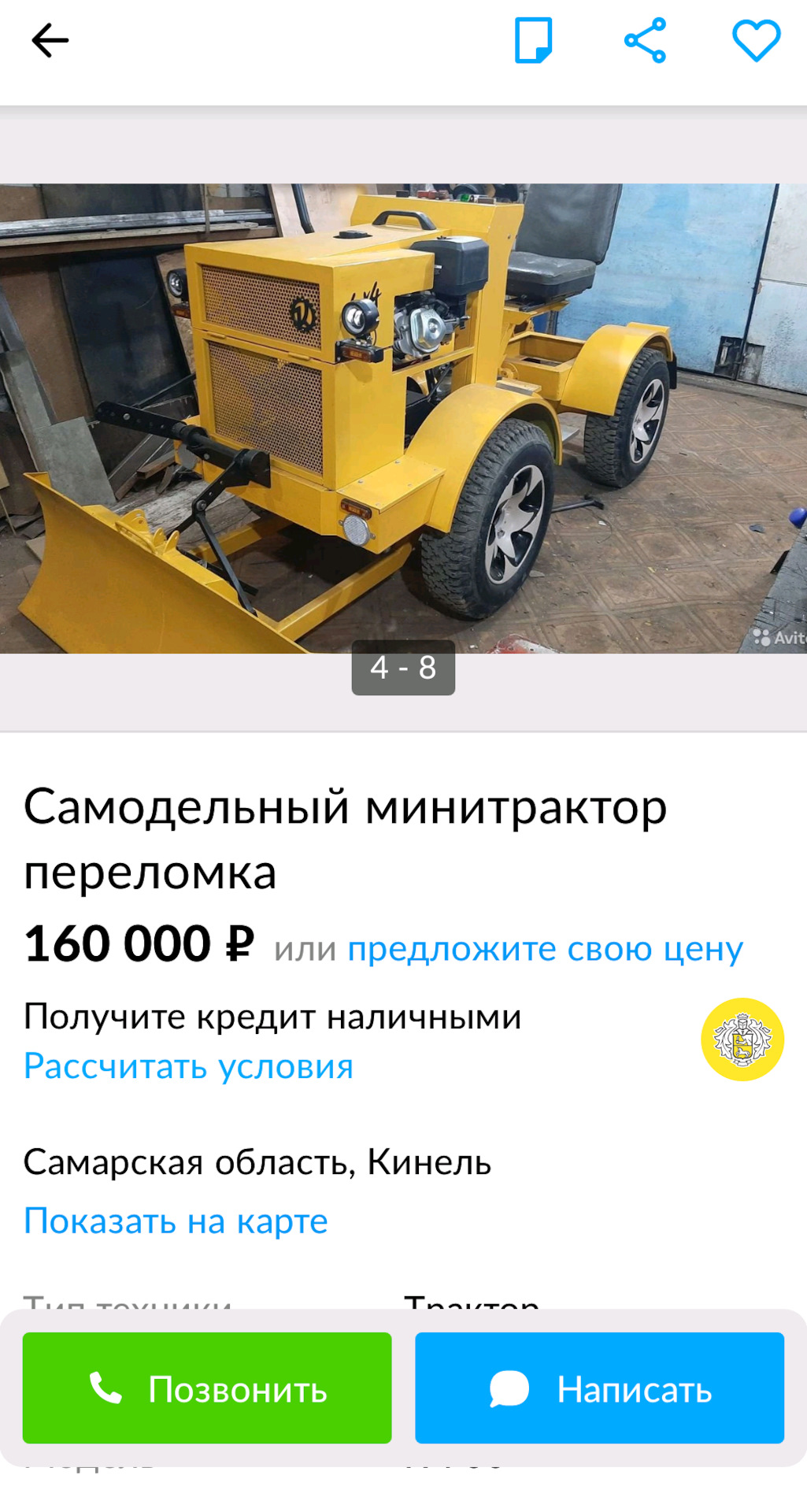 Поворотный отвал на минитрактор К-700 — Сообщество «Сделай Сам» на DRIVE2