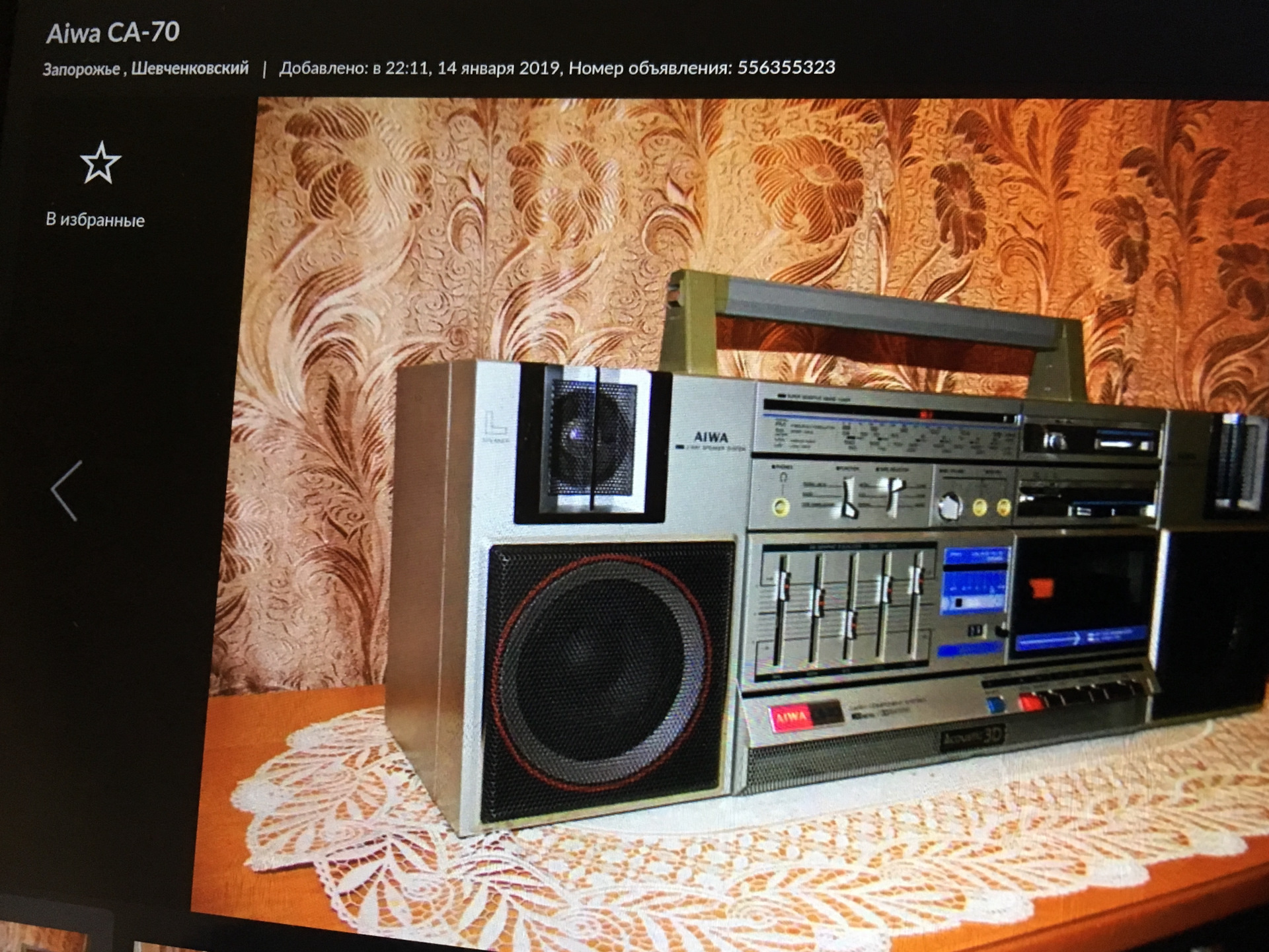 AIWA SX-Z858. — Сообщество «Клуб Почитателей Кассетных