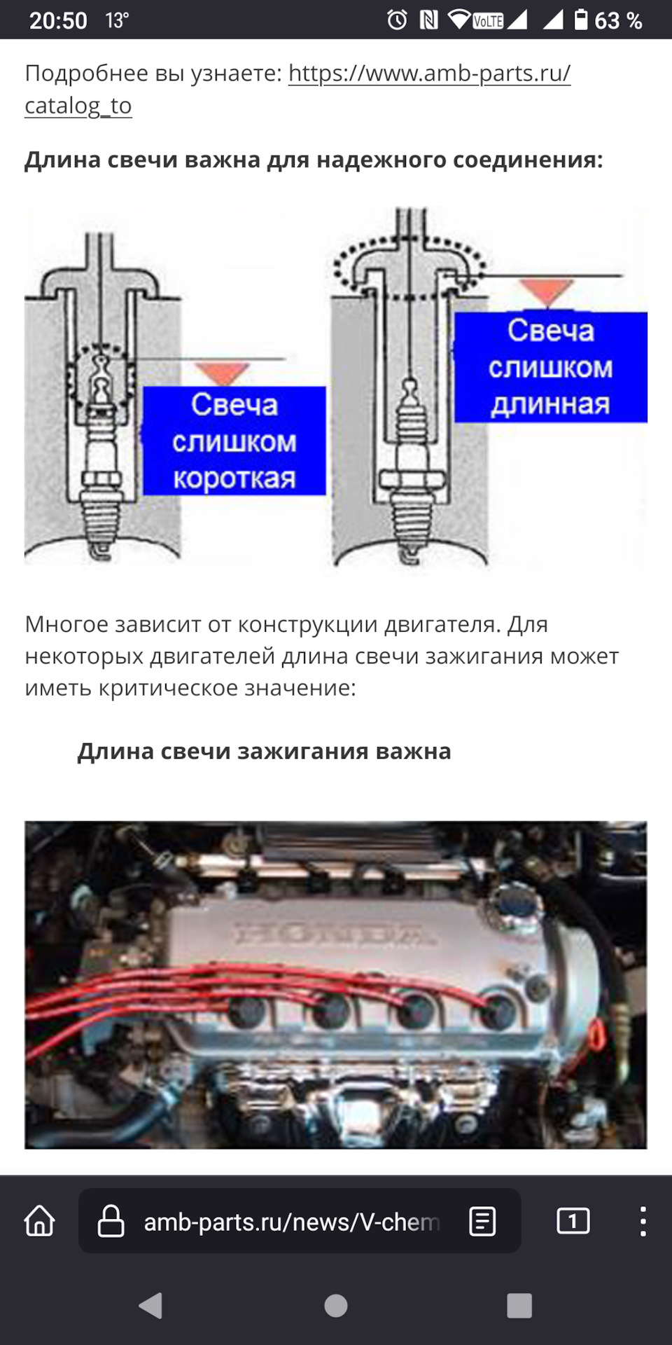 Загорелся чек после замены свечей — Lada Vesta, 1,6 л, 2018 года | запчасти  | DRIVE2