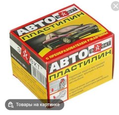 чем залить пороги автомобиля. Смотреть фото чем залить пороги автомобиля. Смотреть картинку чем залить пороги автомобиля. Картинка про чем залить пороги автомобиля. Фото чем залить пороги автомобиля