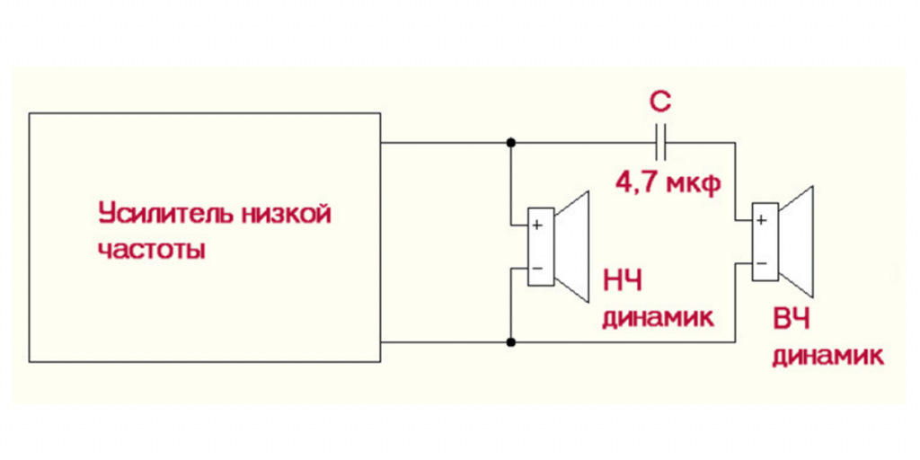 Подключение конденсатора к пищалке схема