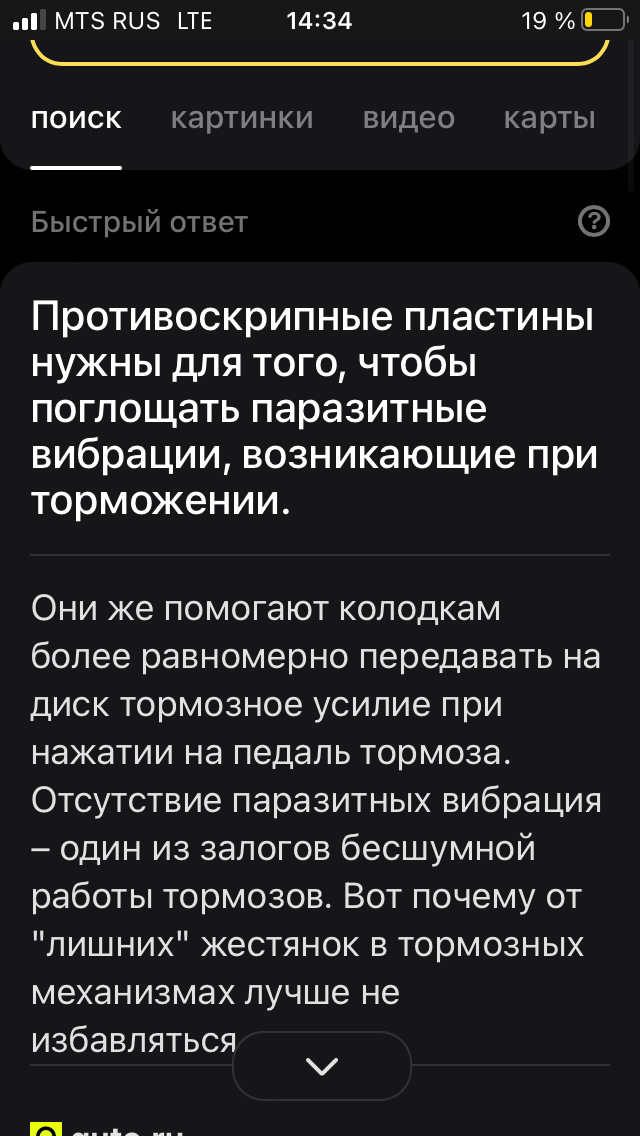 Для чего нужны накладки на тормозные колодки? — Dodge Caliber, 2 л ...