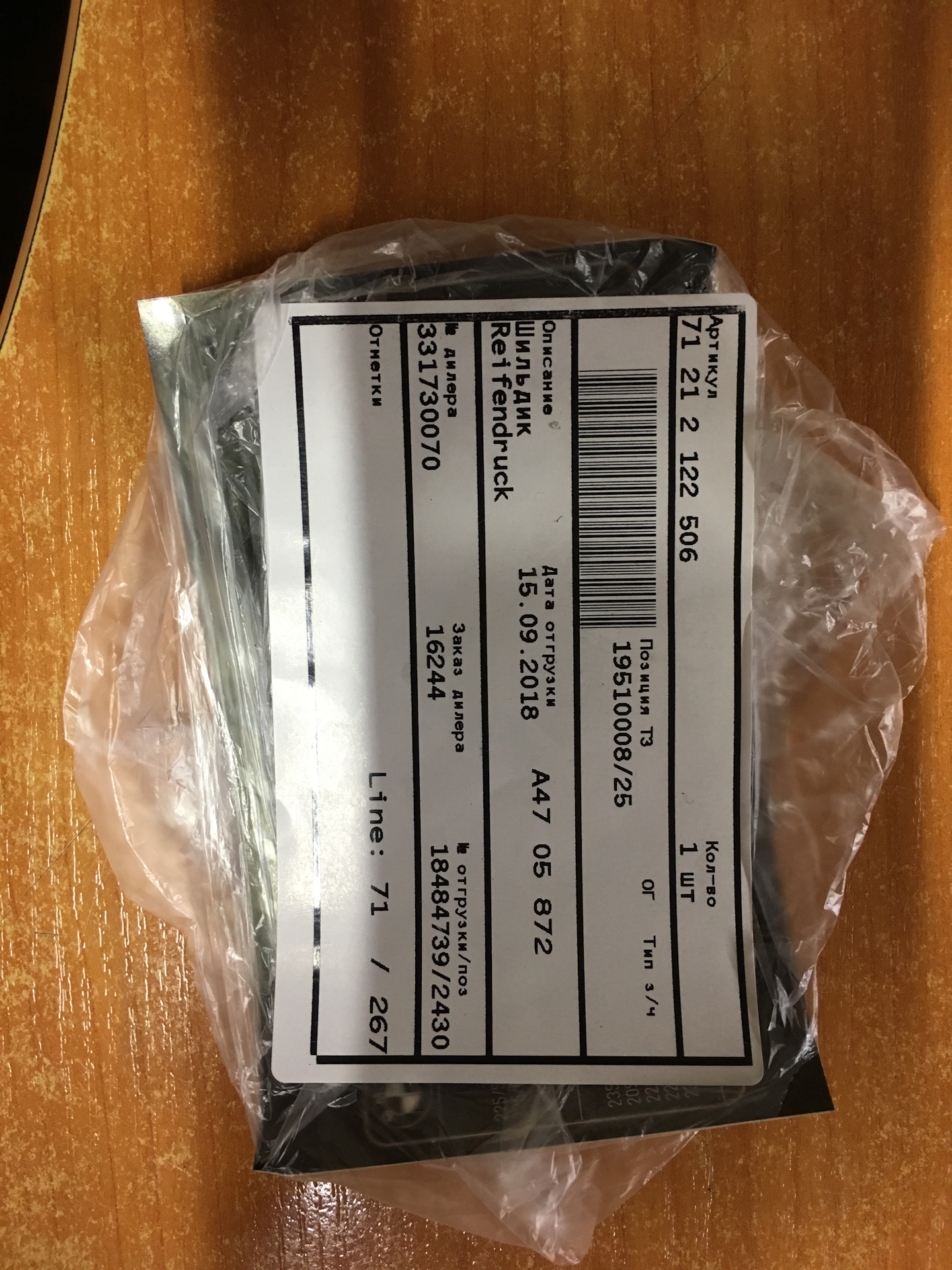 Дублирующая табличка моторного отсека — BMW 5 series (E39), 3 л, 1998 ...