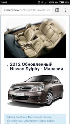 Моделька машины ниссан альмера классик. Смотреть фото Моделька машины ниссан альмера классик. Смотреть картинку Моделька машины ниссан альмера классик. Картинка про Моделька машины ниссан альмера классик. Фото Моделька машины ниссан альмера классик
