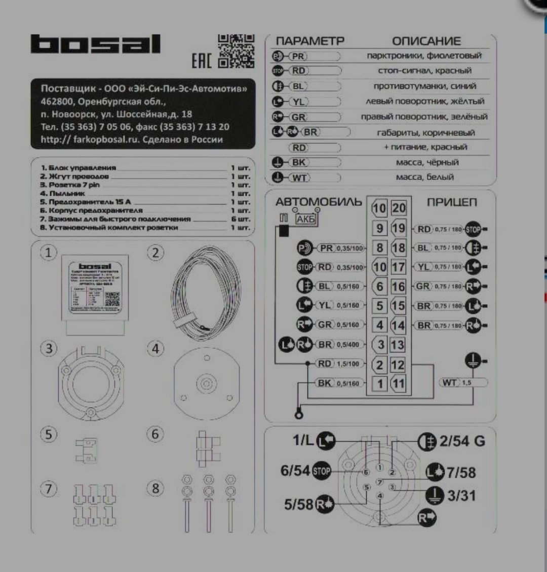 Подключение смарт коннектора — Сообщество «Лада Веста (Lada Vesta)» на ...