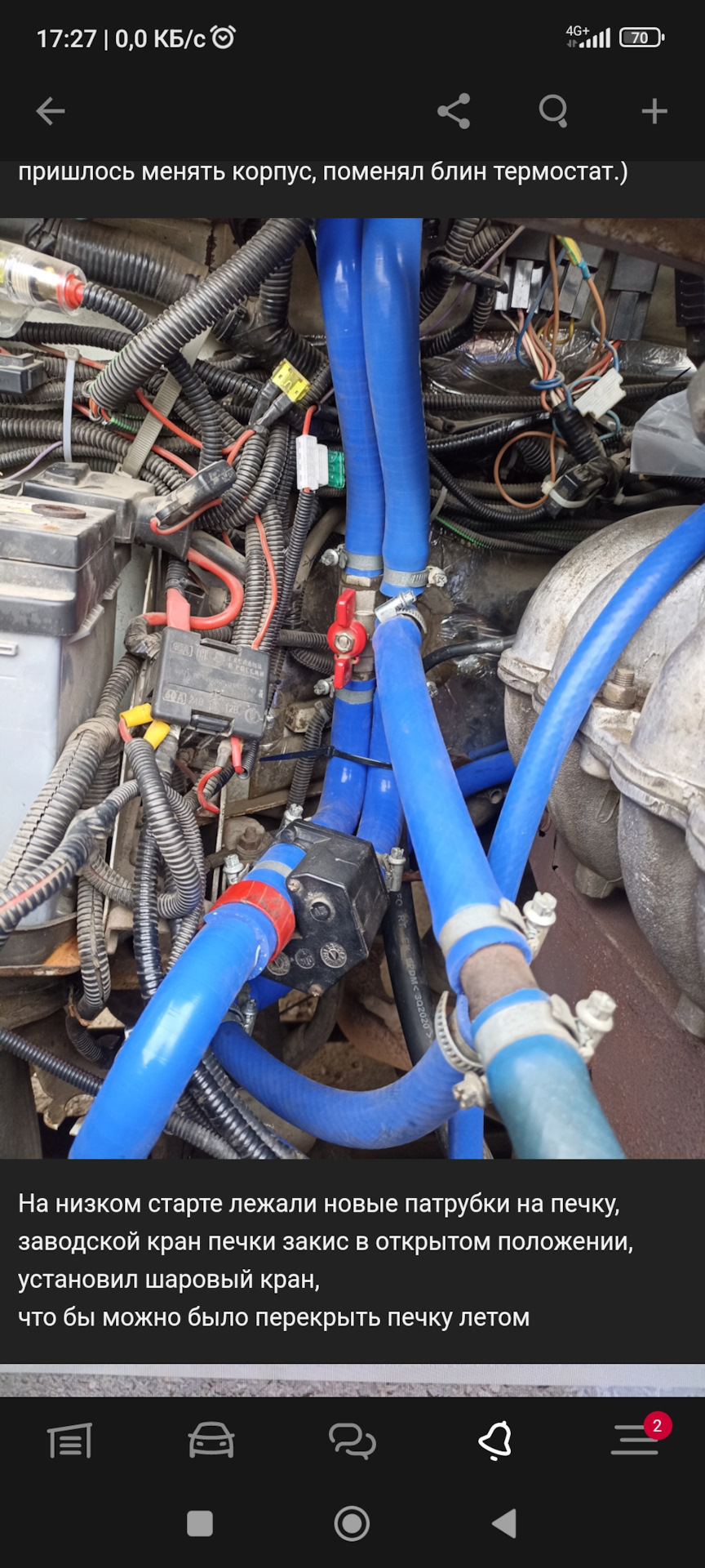 #Посинели шланги — ГАЗ Газель, 2,9 л, 2009 года | своими руками | DRIVE2