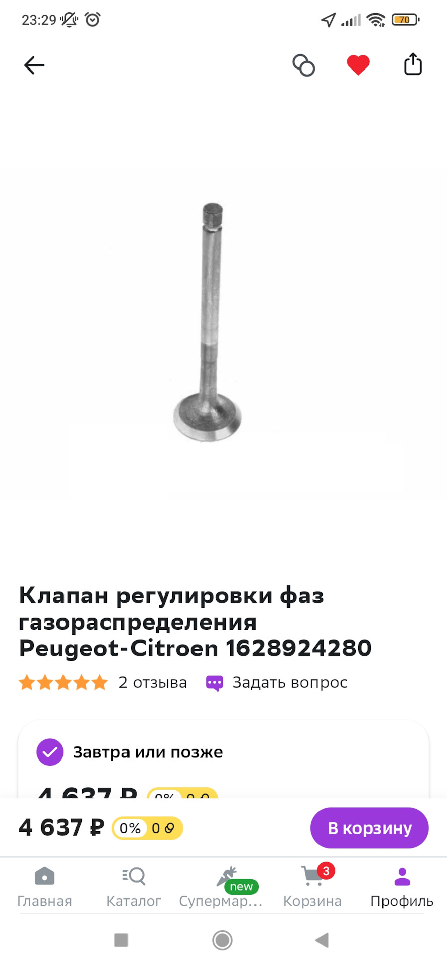 Выбор клапана фазорегулятора. — Peugeot 308 (1G), 1,6 л, 2008 года ...