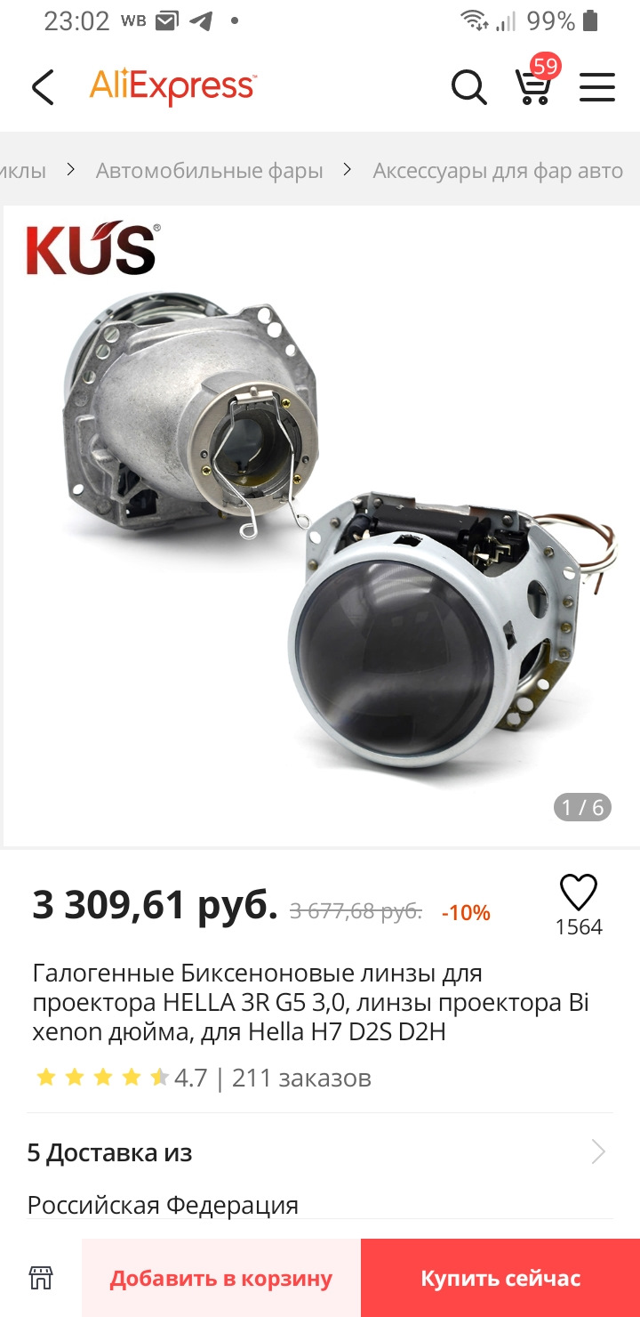 Би-линзы в киржач ВАЗ 2112 — Lada 21120, 1,6 л, 2002 года | своими ...