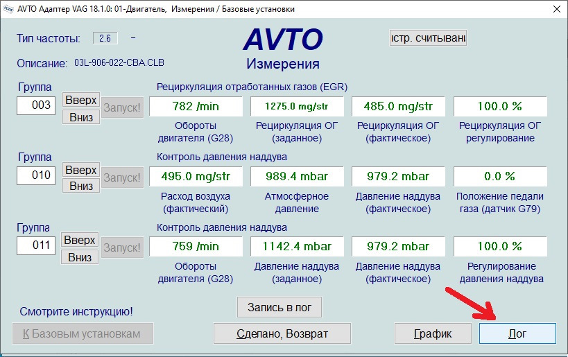 Группы вася диагност для фольксваген