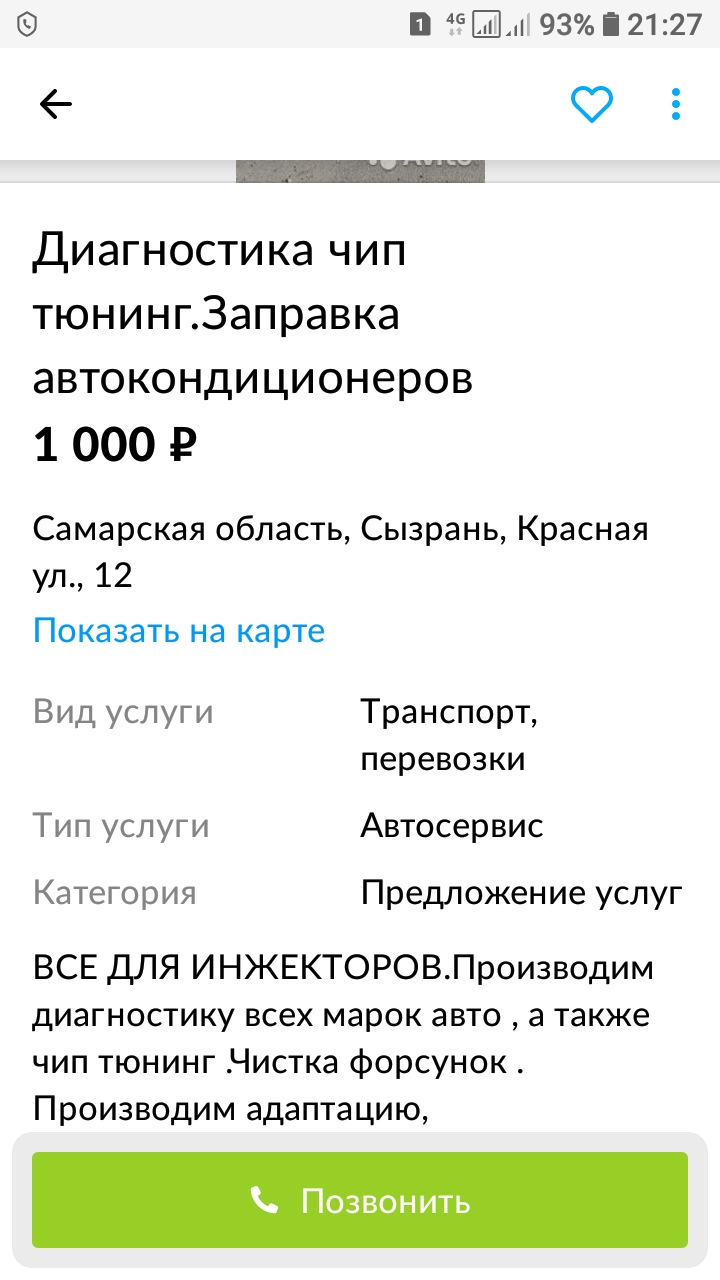 Ремонт автокондиционера. — Сообщество «DRIVE2 Сызрань (Самарская область)»  на DRIVE2