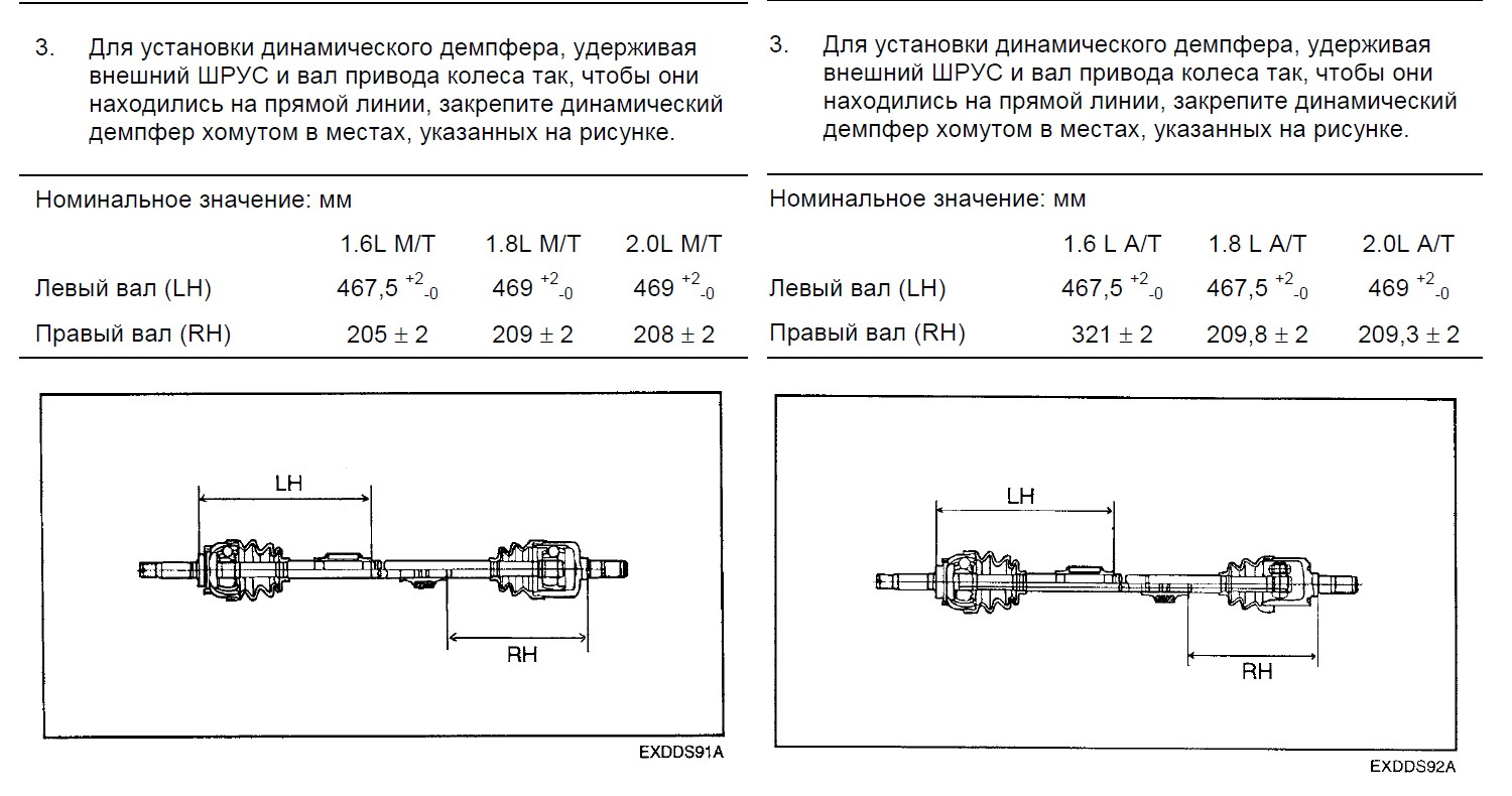 Диаметр привода. Динамический демпфер привода передних колес. Динамический демпфер акцент ТАГАЗ. Динамический демпфер на приводе. Толщина приводного вала Хендай акцент.