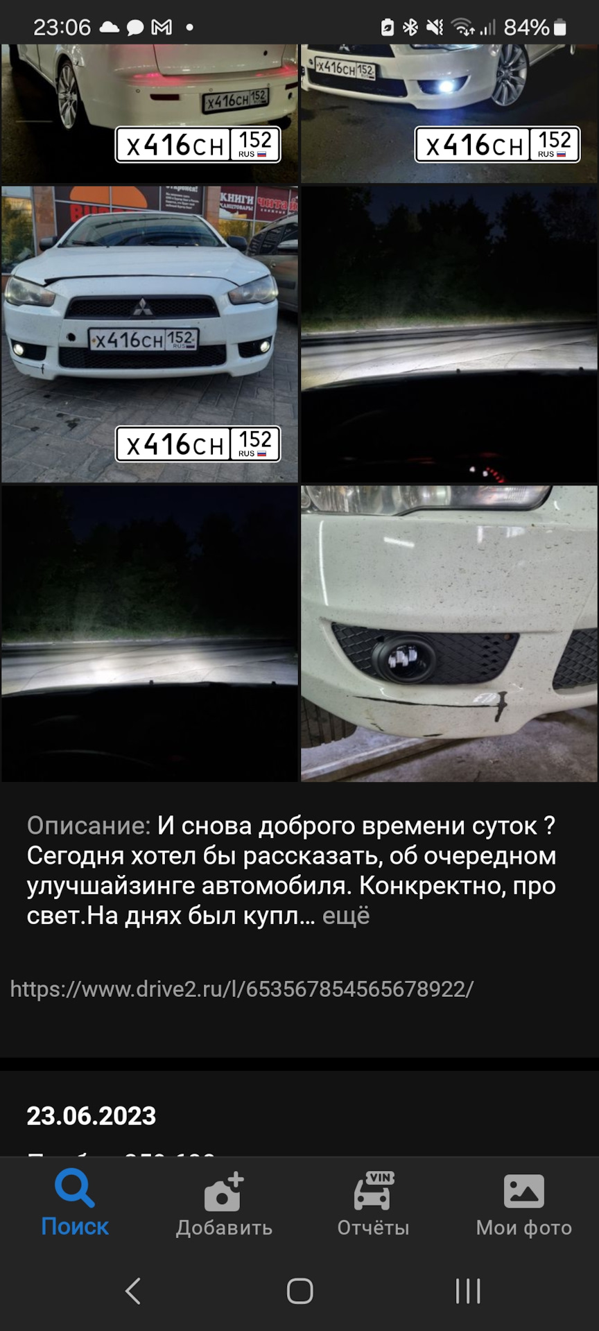 Пупупу — Mitsubishi Lancer X, 1,8 л, 2008 года | наблюдение | DRIVE2