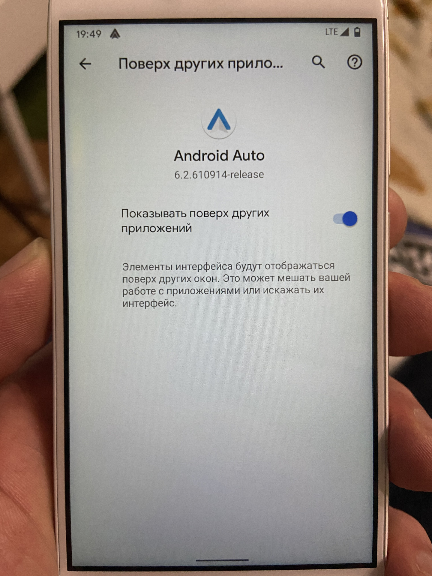 Android auto… Нужна помощь