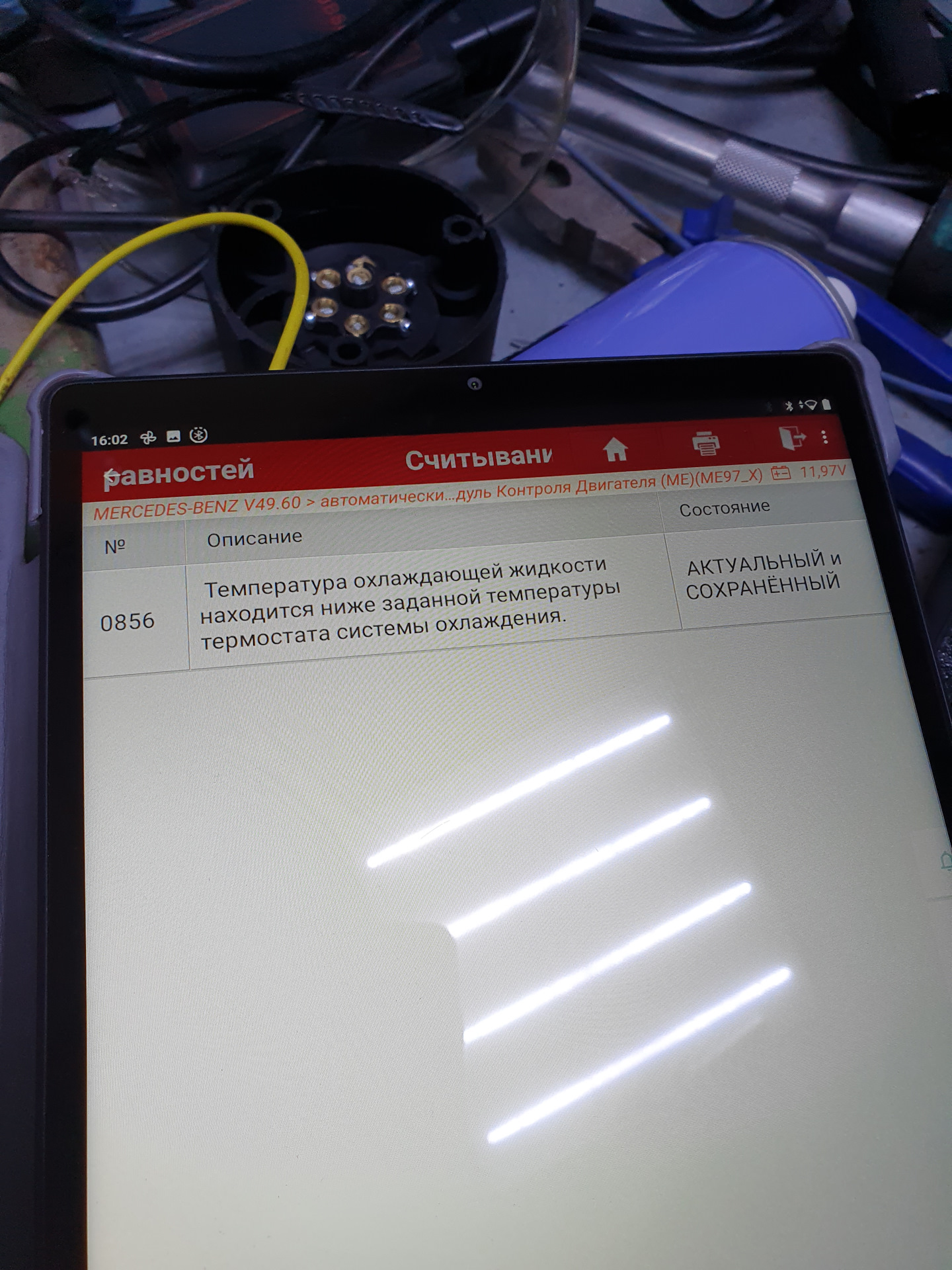 Ошибка 856. Ошибка 856. Ошибка 856. Ошибка 856. P00179 ошибка антенны.